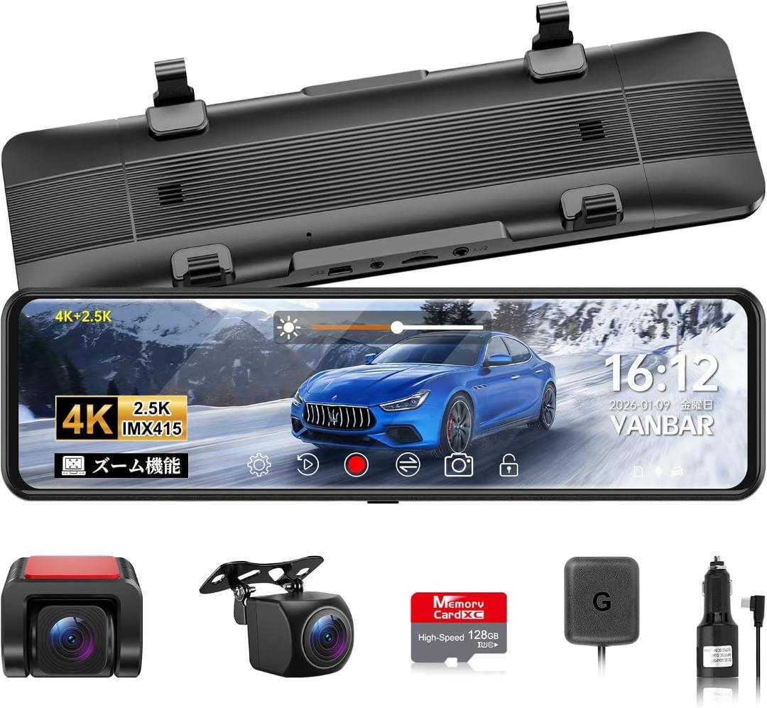 ドライブレコーダー ミラー型 ズーム機能 4K+ 2.5K ドラレコ 前後