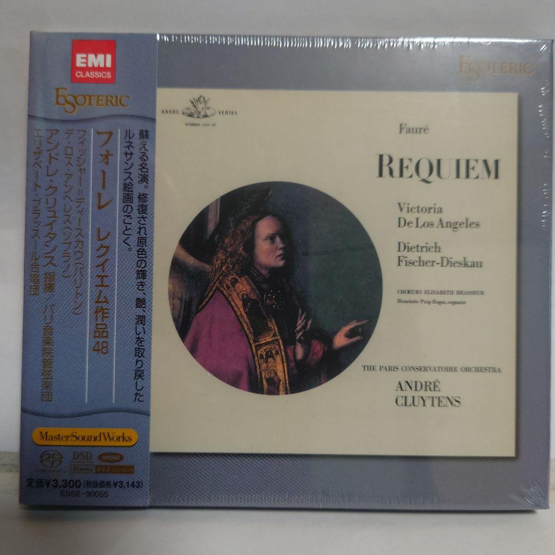 【未開封】ESOTERIC/SACD エソテリック: フォーレ/レクイエム