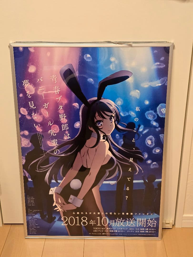 [非売品]青春ブタ野郎はバニーガール先輩の夢を見ない　告知限定ポスター 青春ブタ野郎はバニーガール先輩の夢を見ない_梓川かえで 場面写A3