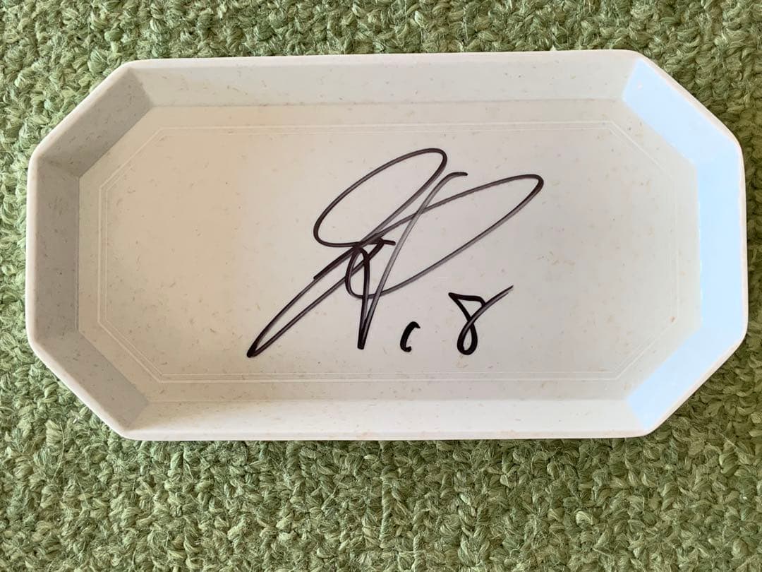 HABA ハーバー マルチトレー 日ハム 山﨑福也 直筆サイン入り