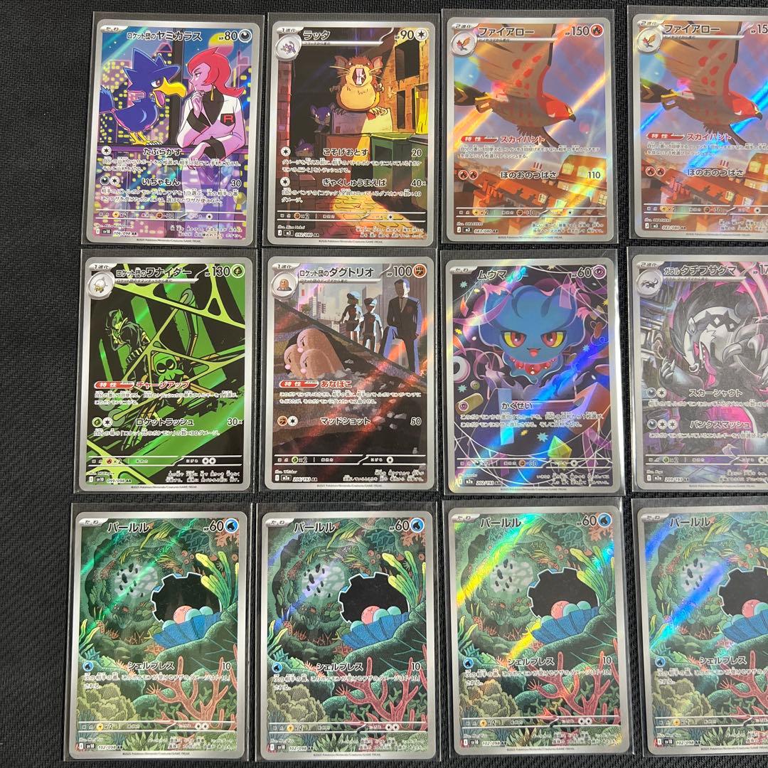 ポケモンカード AR まとめ売り 21枚 - メルカリ