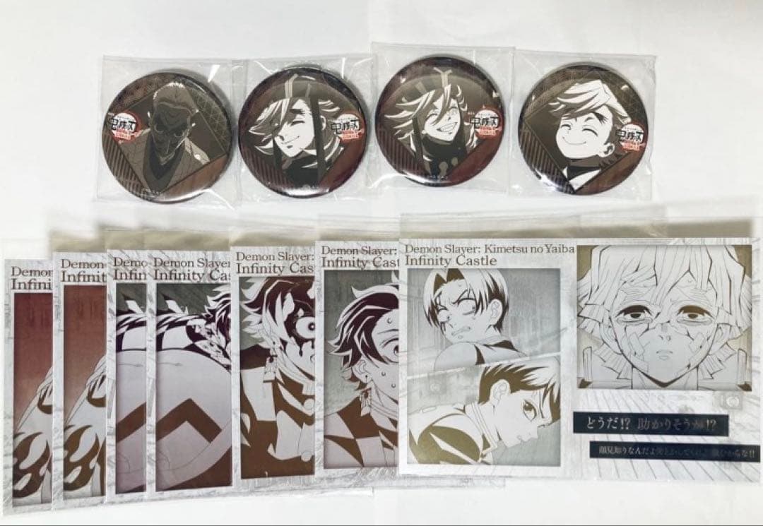 お楽しみくじ　缶バッジ　ポスカ　童磨　猗窩座　愈史郎　煉獄　炭治郎　善逸　村田