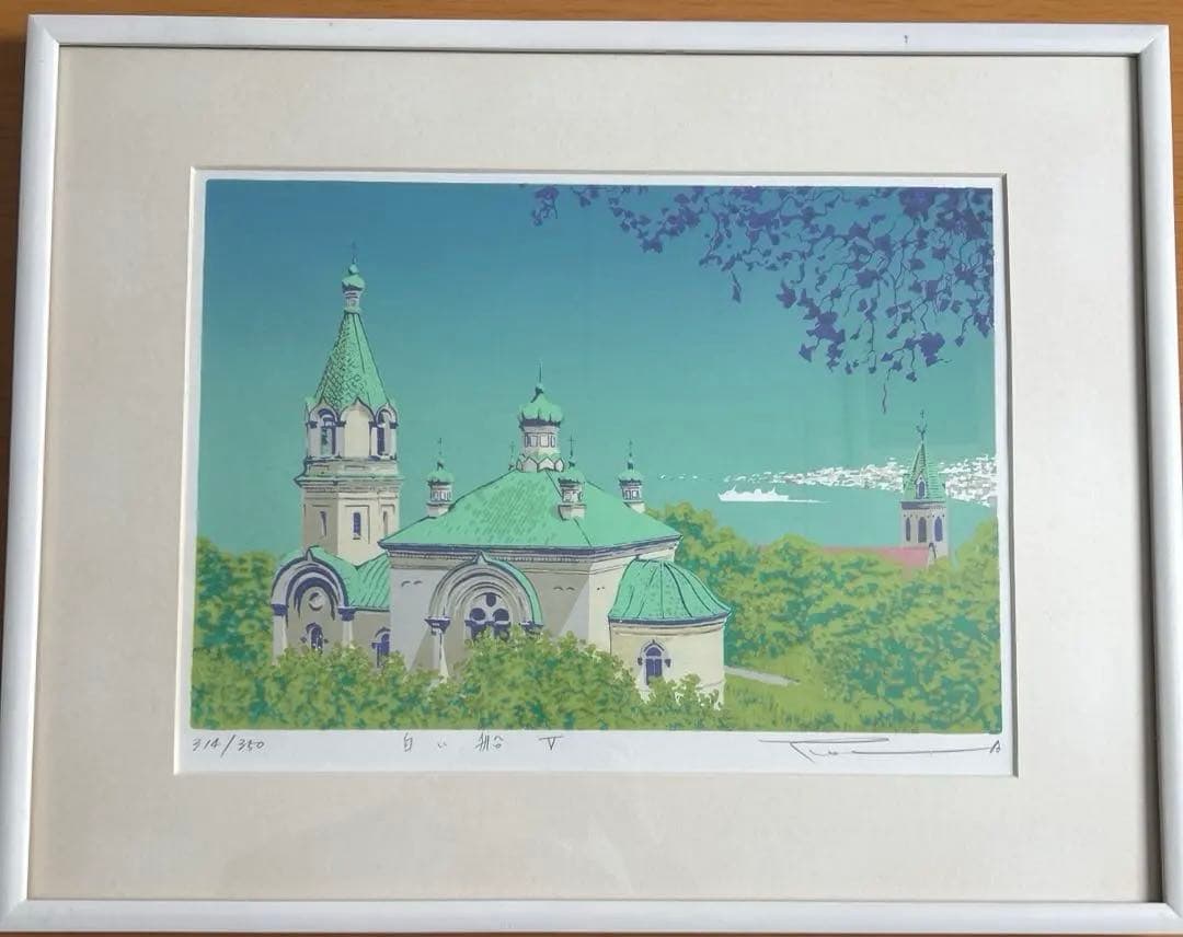 稀少*紺綬褒章受章 本間武男 直筆サイン入り シルクスクリーン 版画 白い船Ⅴ