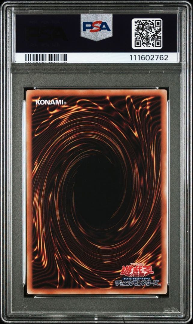 遊戯王 灰流うらら 絵違い 25thシークレット クオシクPSA9 - メルカリ