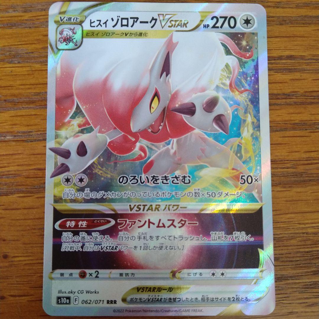 ポケカ ノーマルタイプ ピカチュウ 8枚セット 引退品 - メルカリ