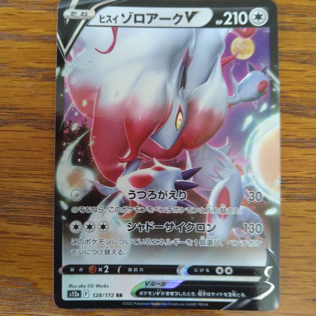 ポケカ ノーマルタイプ ピカチュウ 8枚セット 引退品 - メルカリ