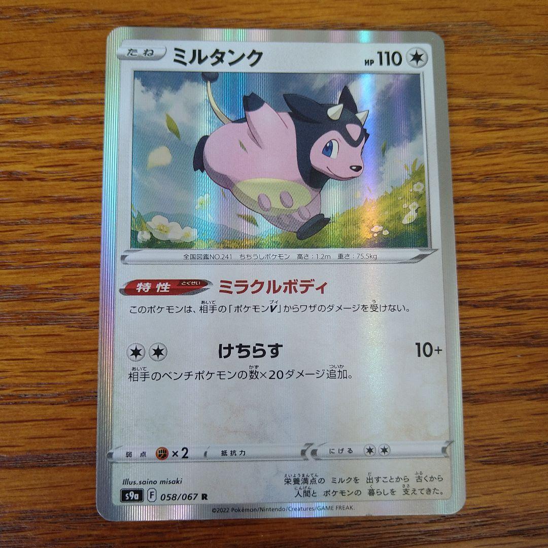 ポケカ ノーマルタイプ ピカチュウ 8枚セット 引退品 - メルカリ