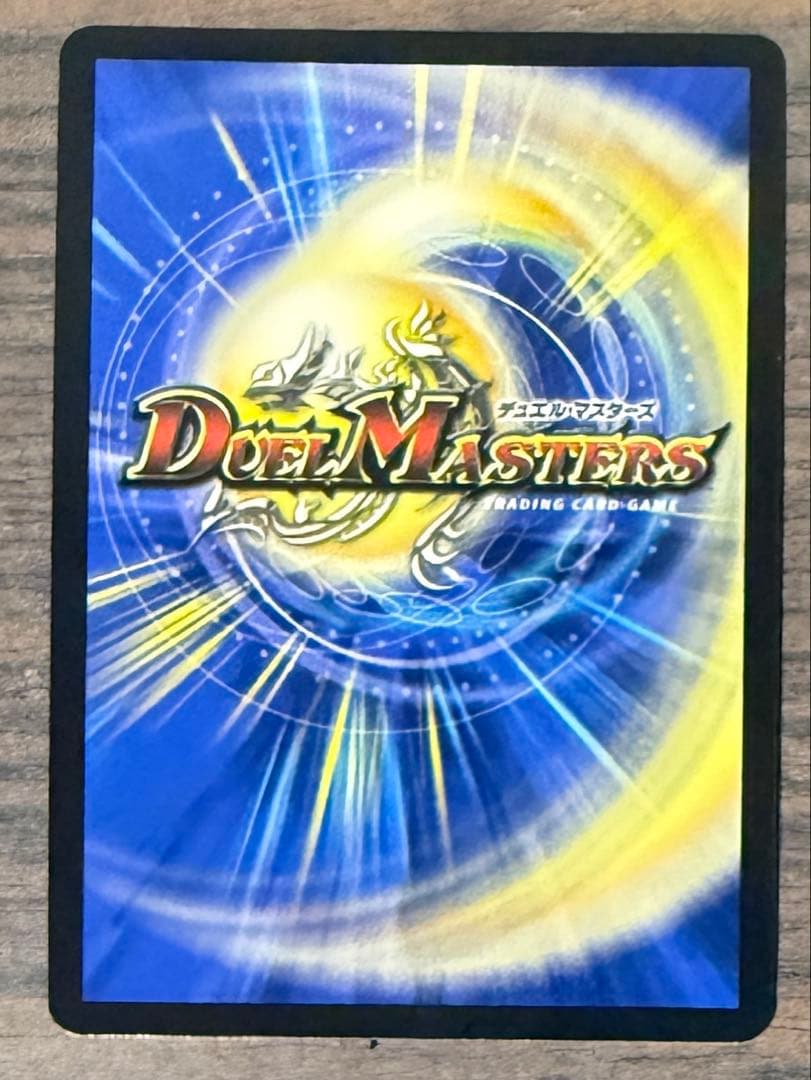 聖霊龍王 メルヴェイユ シークレット - メルカリ