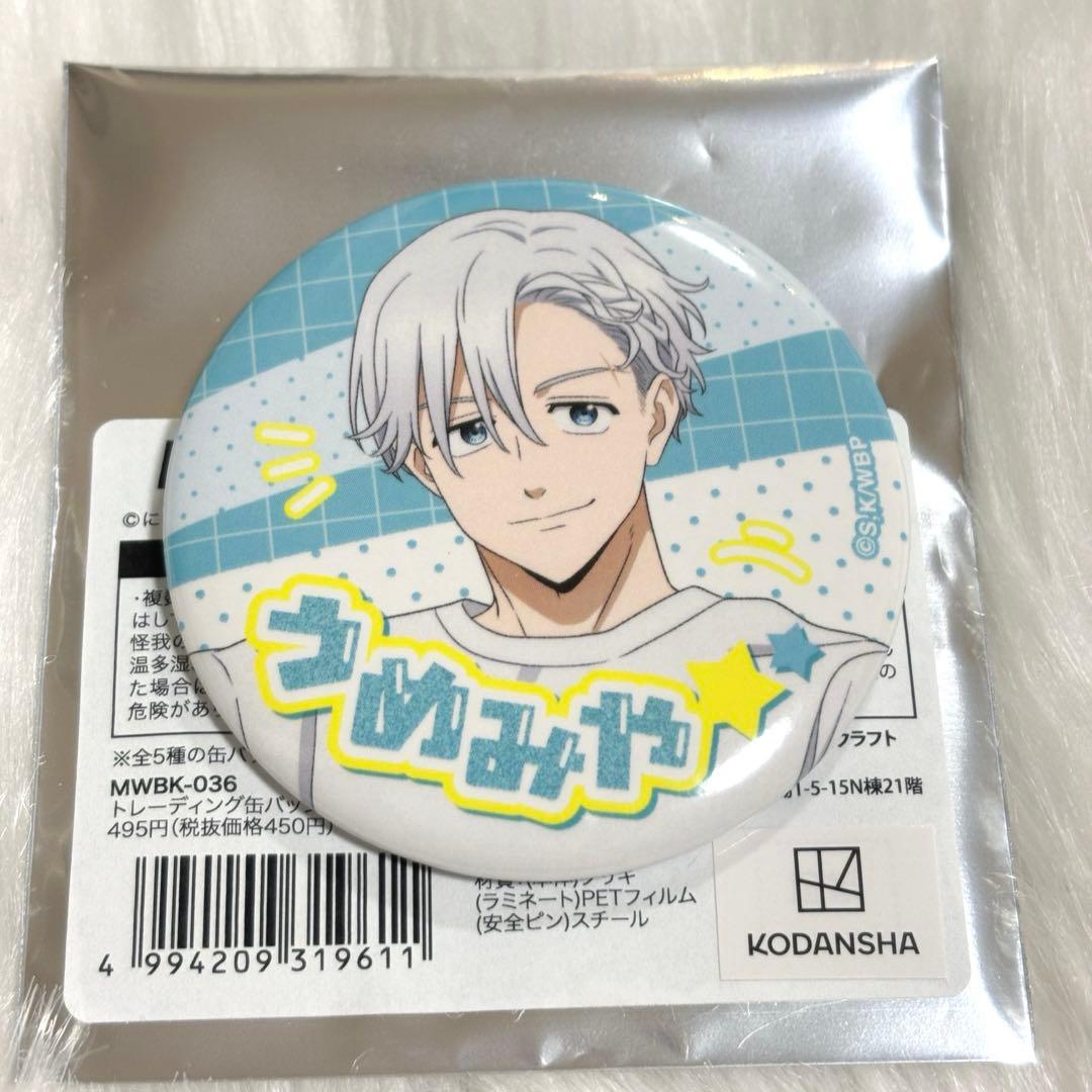 ウィンドブレイカー 缶バッジ 梅宮一 - メルカリ