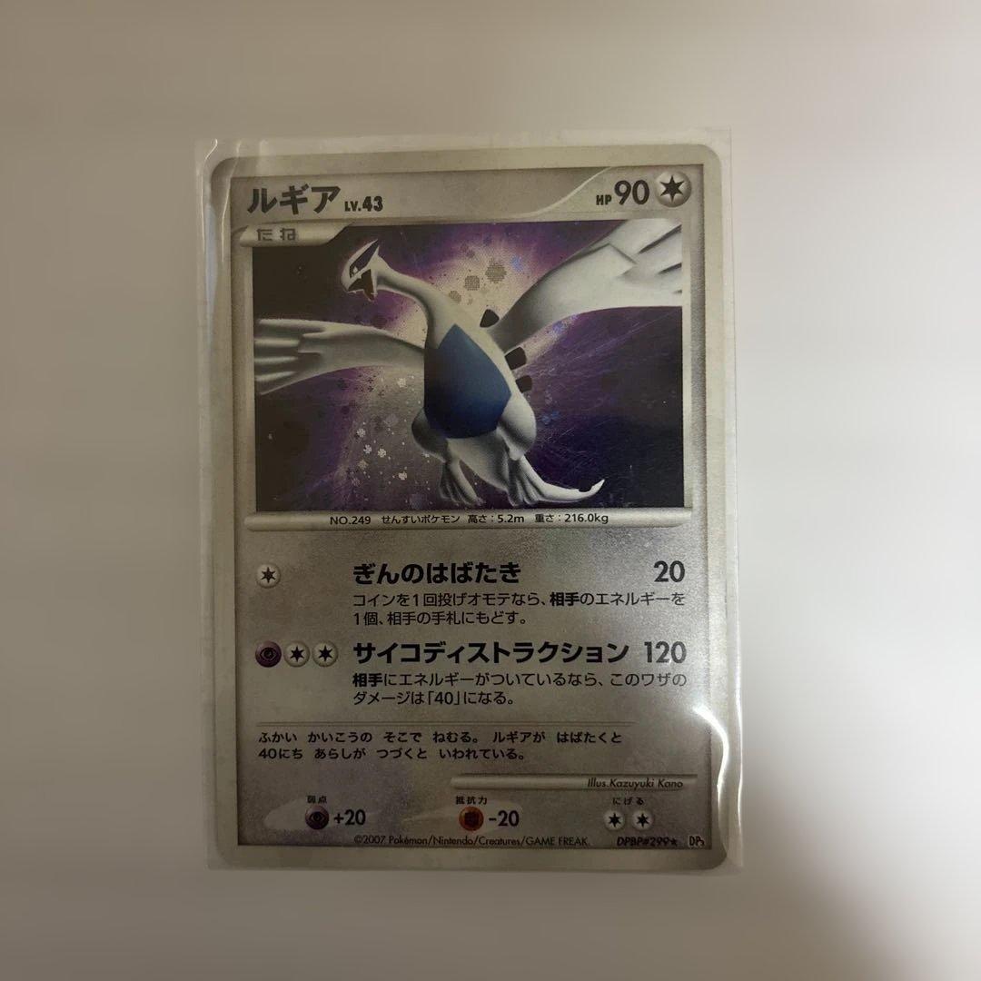 ルギア IV.43 ポケモンカード - メルカリ