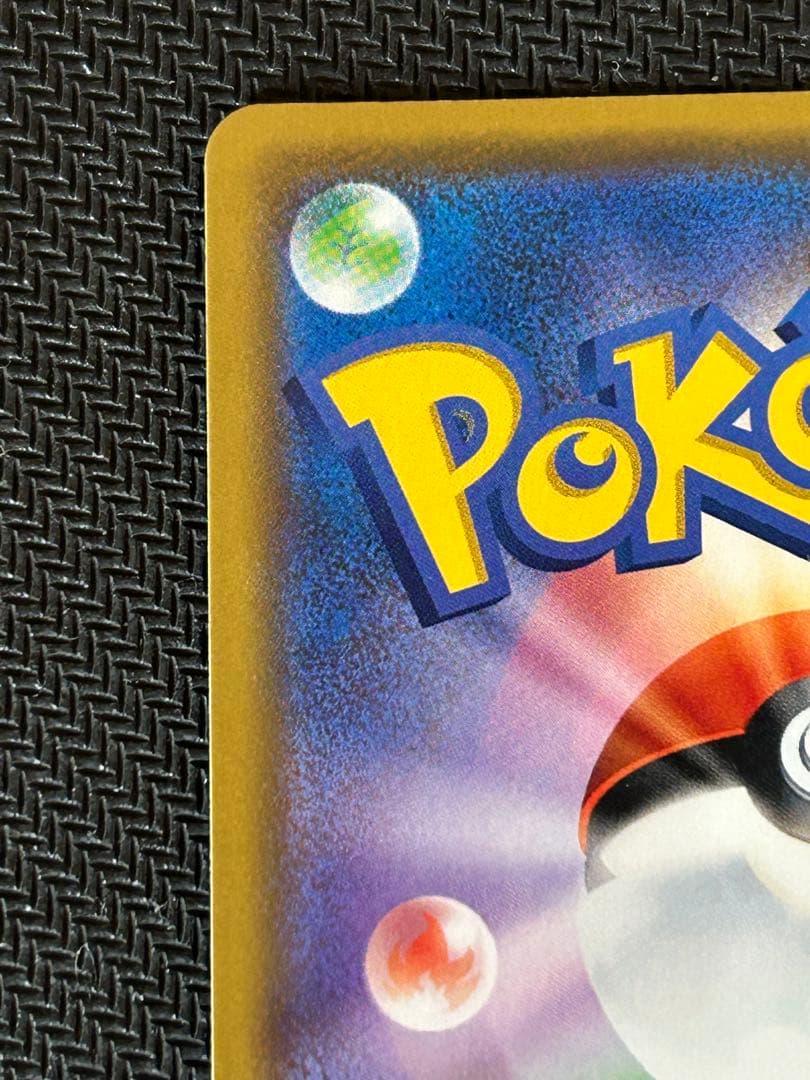 ポケモンカード ピカチュウGX BEAMS プロモ 339/SM-P 封筒付き - メルカリ