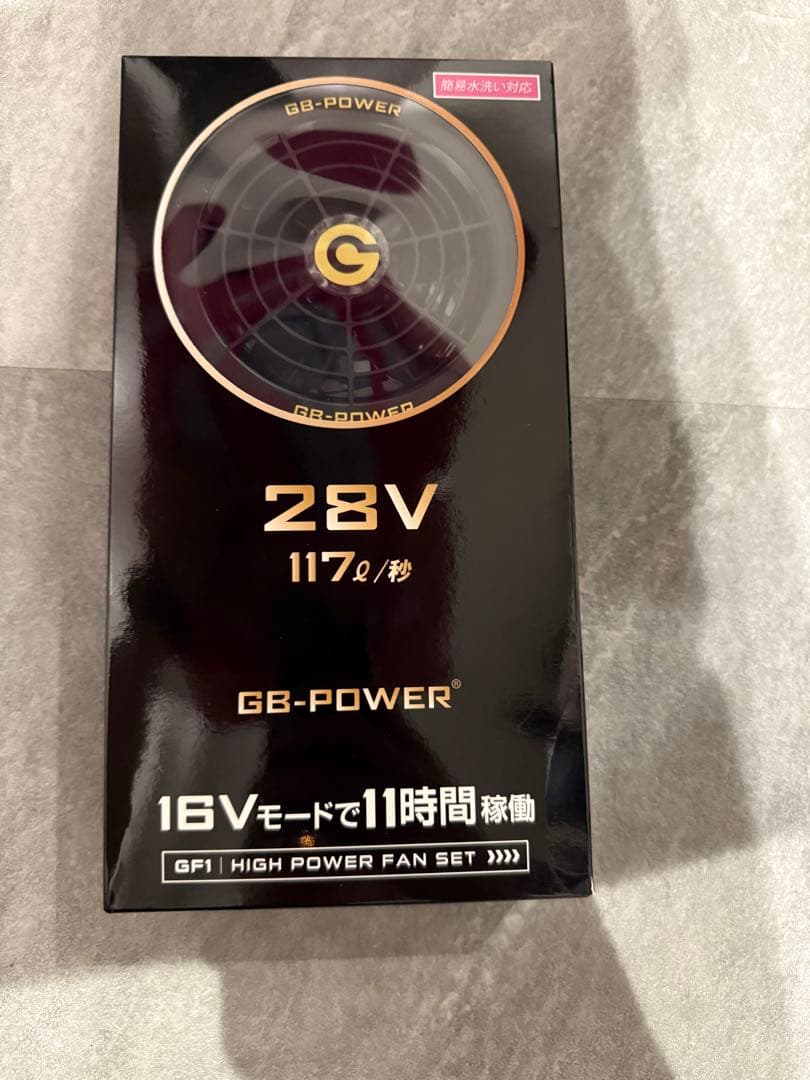 暑さ対策・冷却グッズ GB-POWER 28V PRO MAXGB428