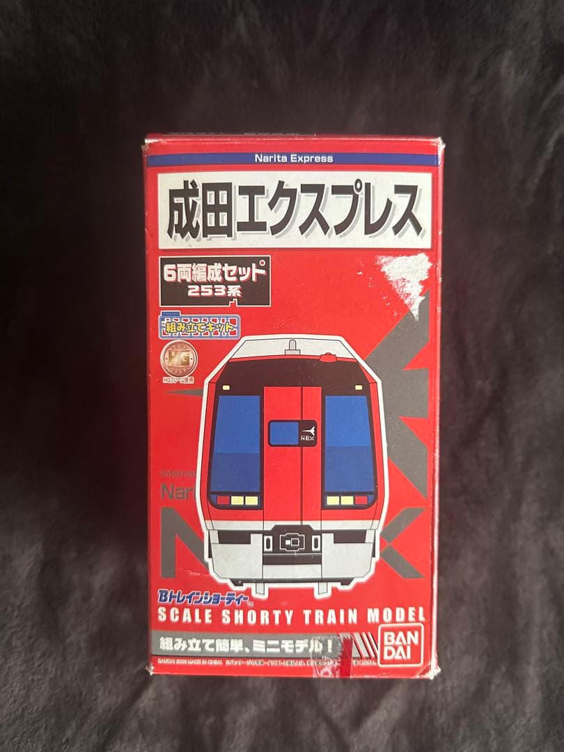 （中古）Bトレインショーティー JR東日本253系 成田エクスプレス6両セット