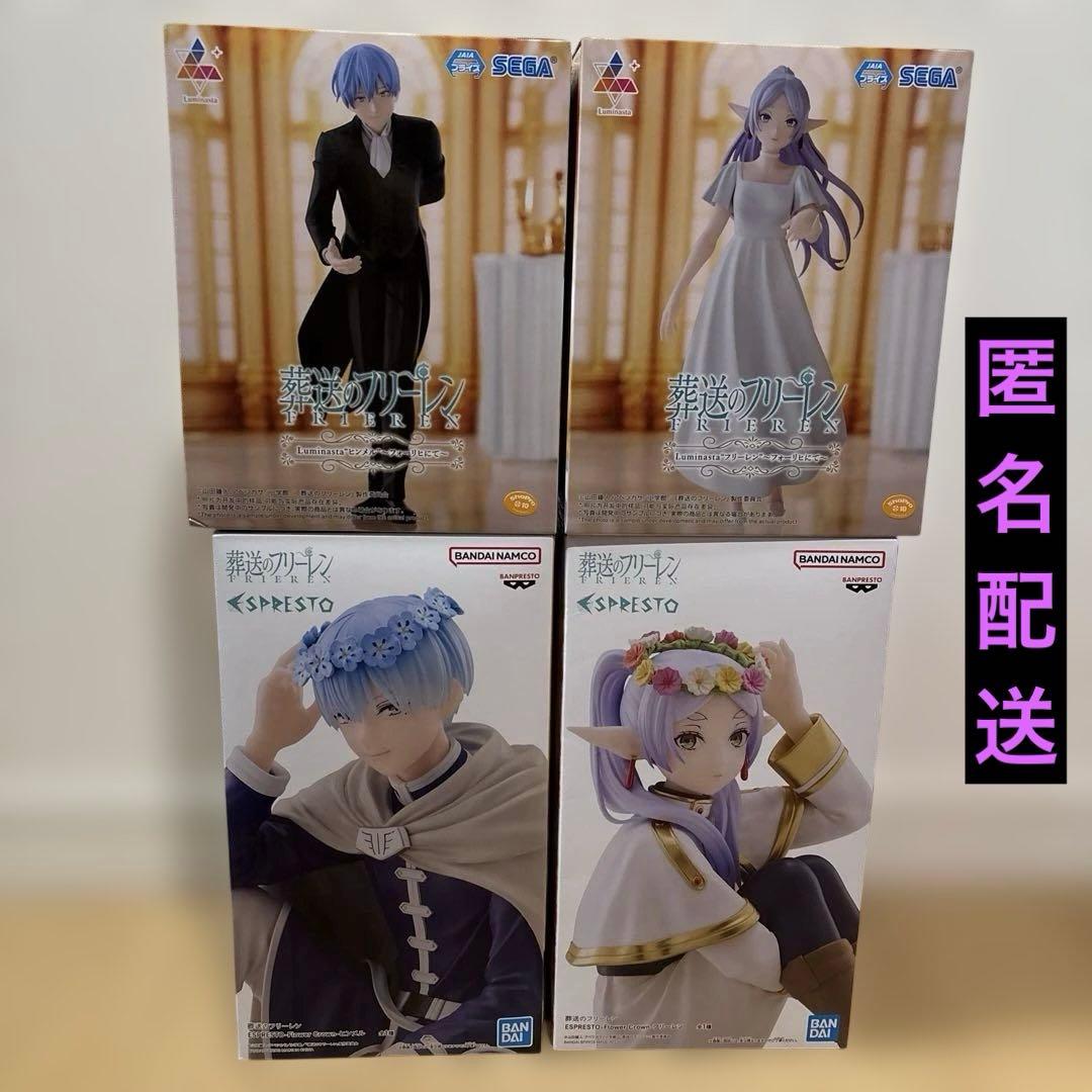 葬送のフリーレン フリーレン ヒンメル フィギュア 4種セット