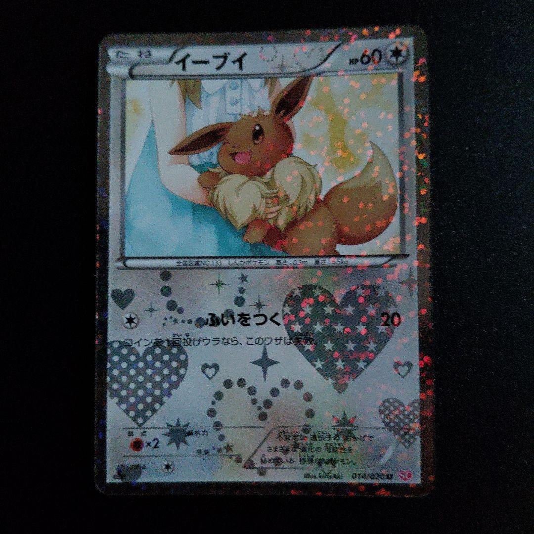 ポケモンカード イーブイ 014/020 ポケキュン - メルカリ