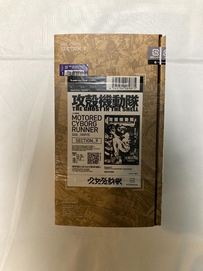 士郎正宗の世界展MOTORED CYBORG RUNNER SSX_155P/S