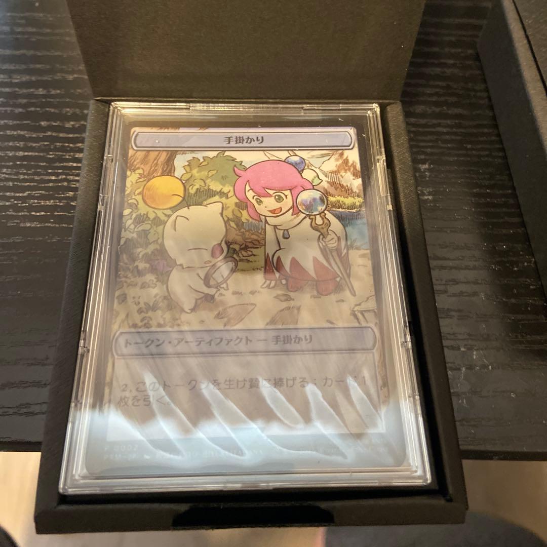 a*o様 MTG ステンレストークン　手掛かり