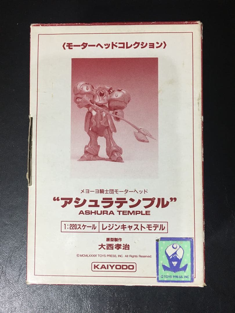 最終絶版レア　1/220 ASHURA TEMPLE\