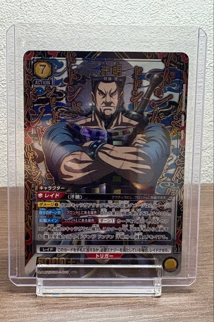 プ*ん様 ユニオンアリーナ キングダム 汗明 パラレル - メルカリ