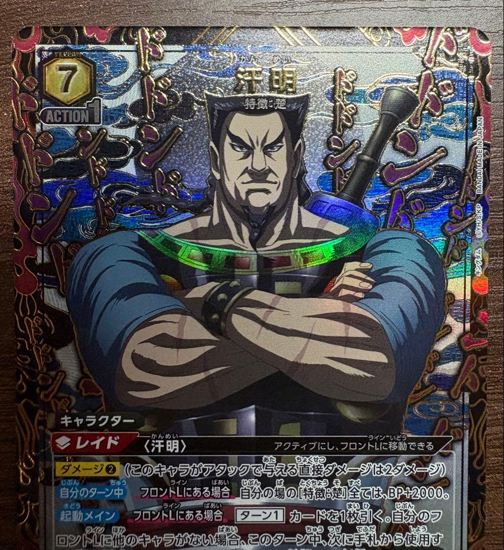 プ*ん様 ユニオンアリーナ キングダム 汗明 パラレル - メルカリ