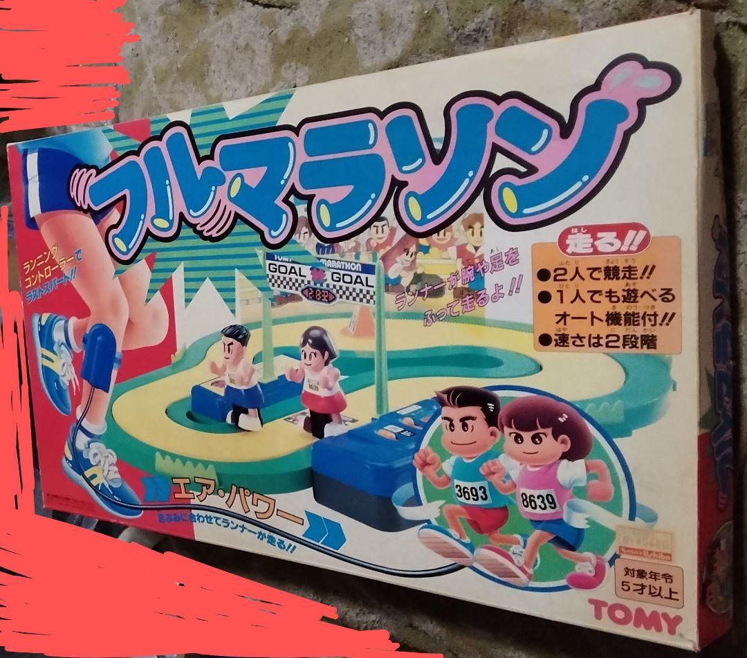 #テーマ　TOMYおもちゃのフルマラソン中古動作確認動く草3個無い箱スレ傷あり