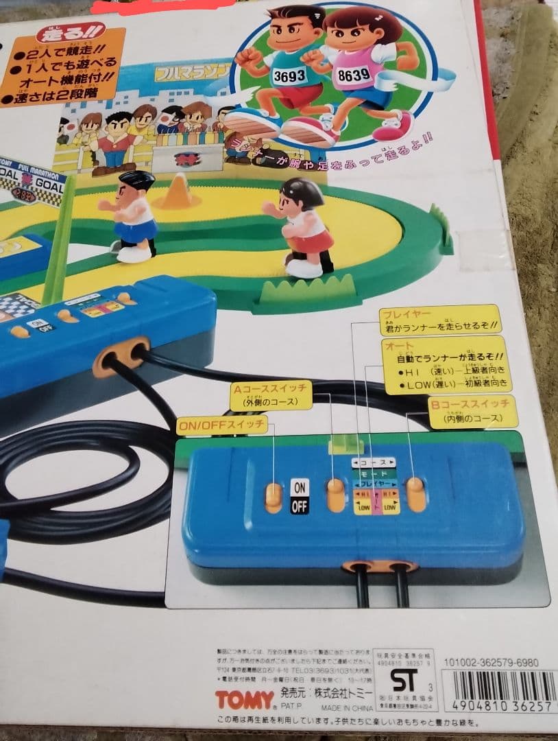 テーマ TOMYおもちゃのフルマラソン中古動作確認動く草3個無い箱スレ傷
