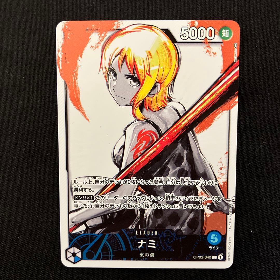 ナミ L リーダーパラレル(リーパラ)