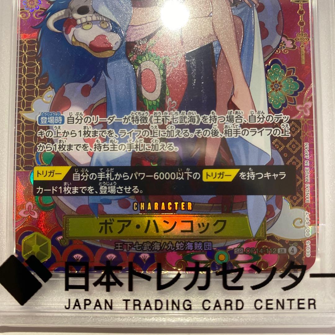 ボア・ハンコック OP14 #112 和柄 SP PSA10 - メルカリ