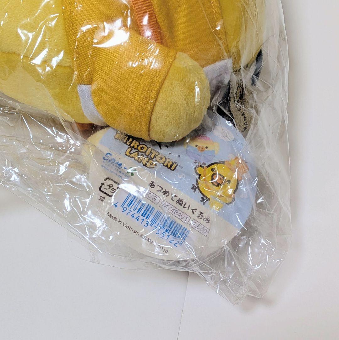 未開封】キイロイトリ あつめてぬいぐるみ リラックマ キイロイトリ