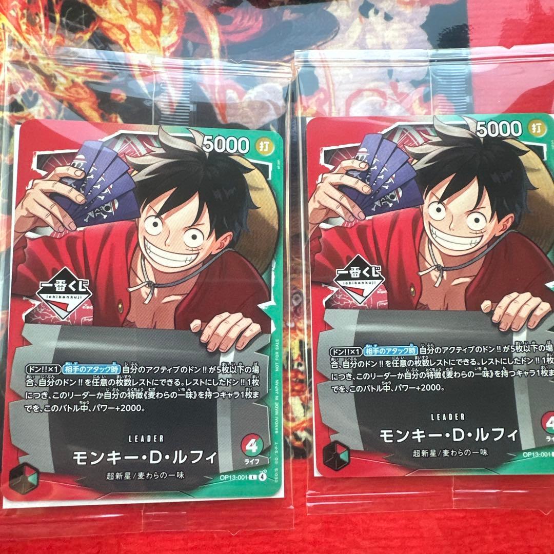 ルフィ　プロモ　2枚　未開封　一番くじ