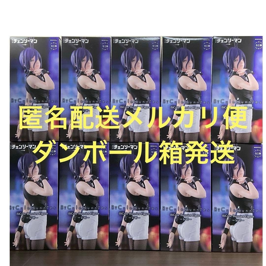 【新品】チェンソーマン BiCute Bunnies Figure レゼ 10体 💫新景品💫 ・劇場版『チェンソーマン レゼ篇』 BiCute Bunnies Figure