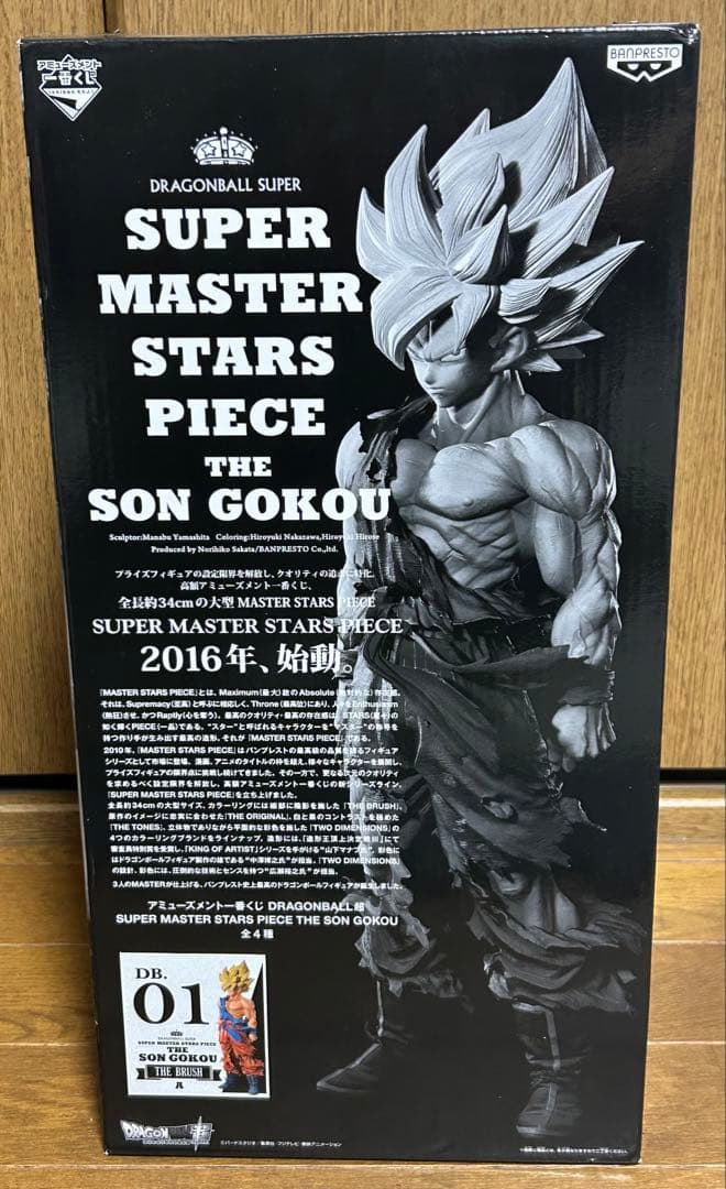 SMSP 孫悟空 A賞 01 ブラシ彩色 一番くじ フィギュア 国内正規品 初版