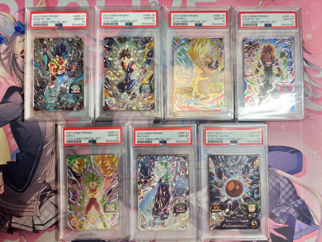 スーパードラゴンボールヒーローズ 12周年 スペシャルセット 7連番 PSA10 SDBH 12th ANNIVERSARY SPECIAL SET ～1つになった2つの力～ カード