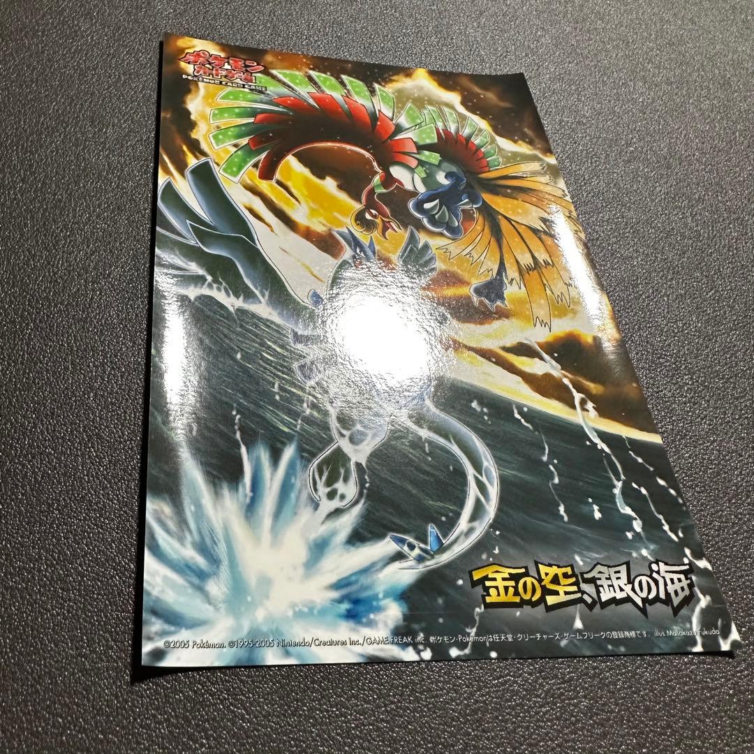 非売品】金の空、銀の海 ルギア ホウオウ ステッカー ポケモンカード