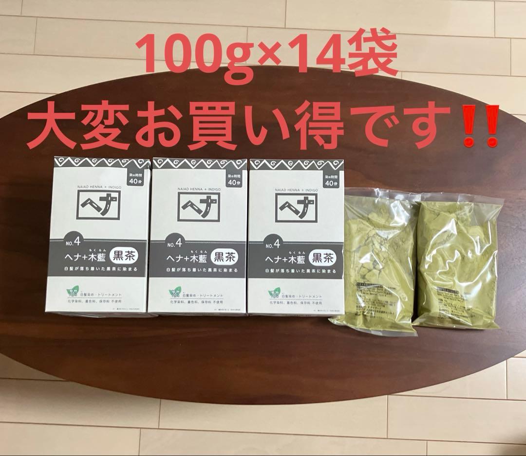 ナイアード　ヘナ　黒茶　木藍 ナイアードヘナ＋木藍（黒茶系）400g 天然100％白髪染め