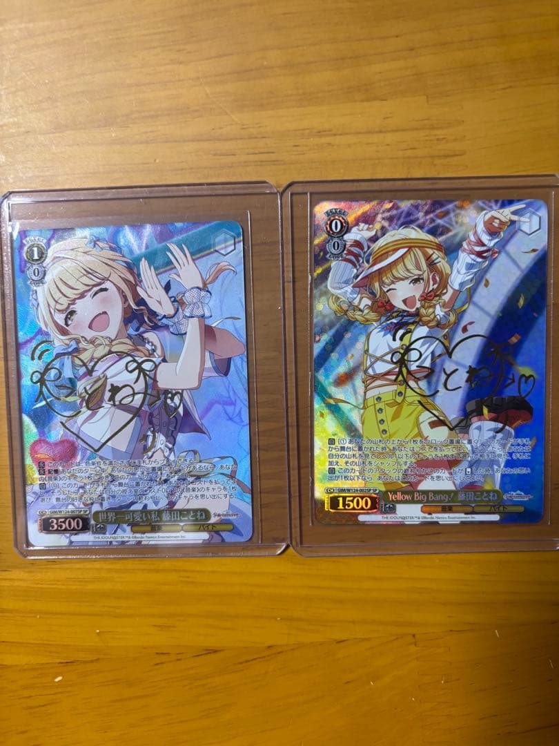 ヴァイスシュヴァルツ 藤田ことね SP 2枚セット WS】Yellow Big Bang! 藤田ことね(サイン)【SP】GIM/W124-002SP - C