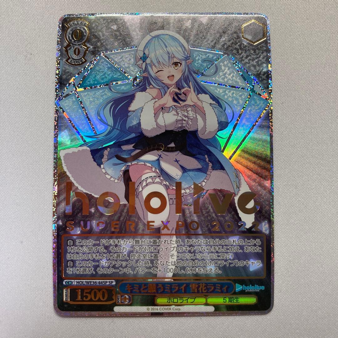 ヴァイスシュヴァルツ  SP キミと願うミライ　雪花ラミィ　ホロライブ