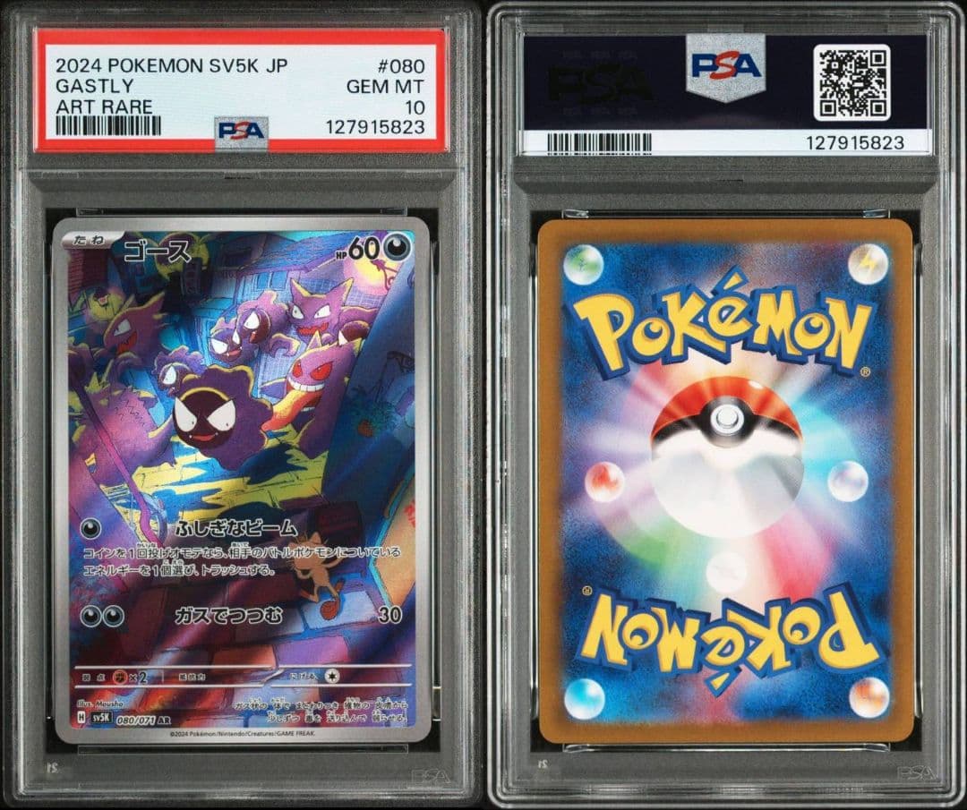 ゴース ar psa10 ゴース AR PSA10」の激安通販 | magi