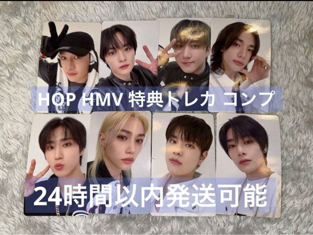 stray kids スキズ HOP 合 HMV特典 トレカ コンプ セット - メルカリ