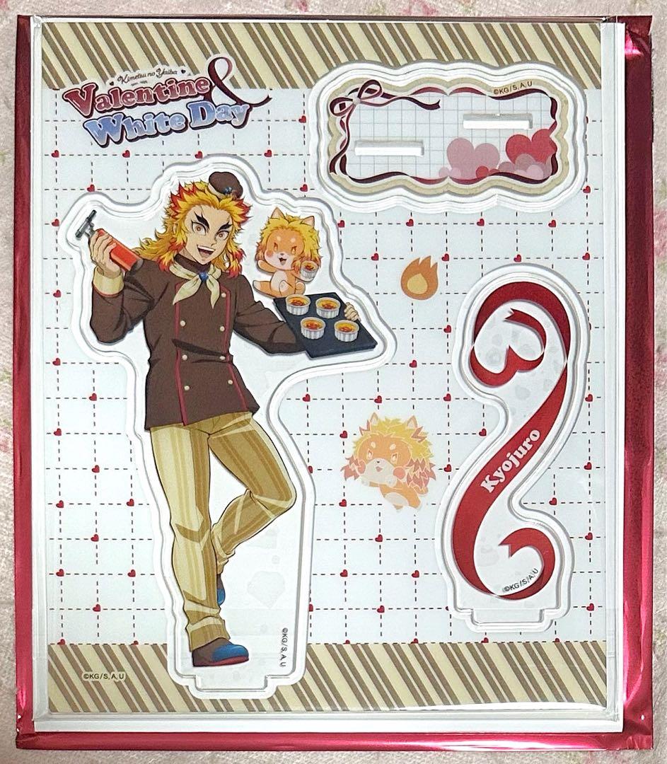 鬼滅の刃 バレンタイン ホワイトデー 2026 煉獄杏寿郎 アクリル