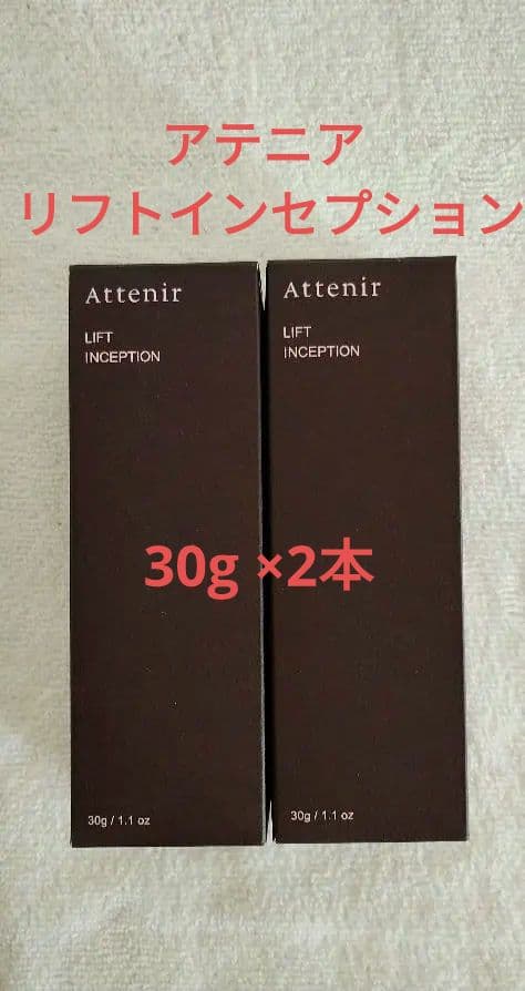 C*6様 アテニア リフトインセプション 30g ２本セット Amazon.co.jp: アテニア (Attenir) リフトインセプション レフィル