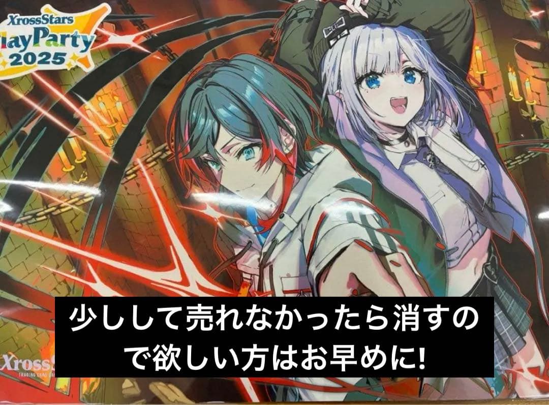 XrossStars Play Party 2025 クロスタ プレイマット
