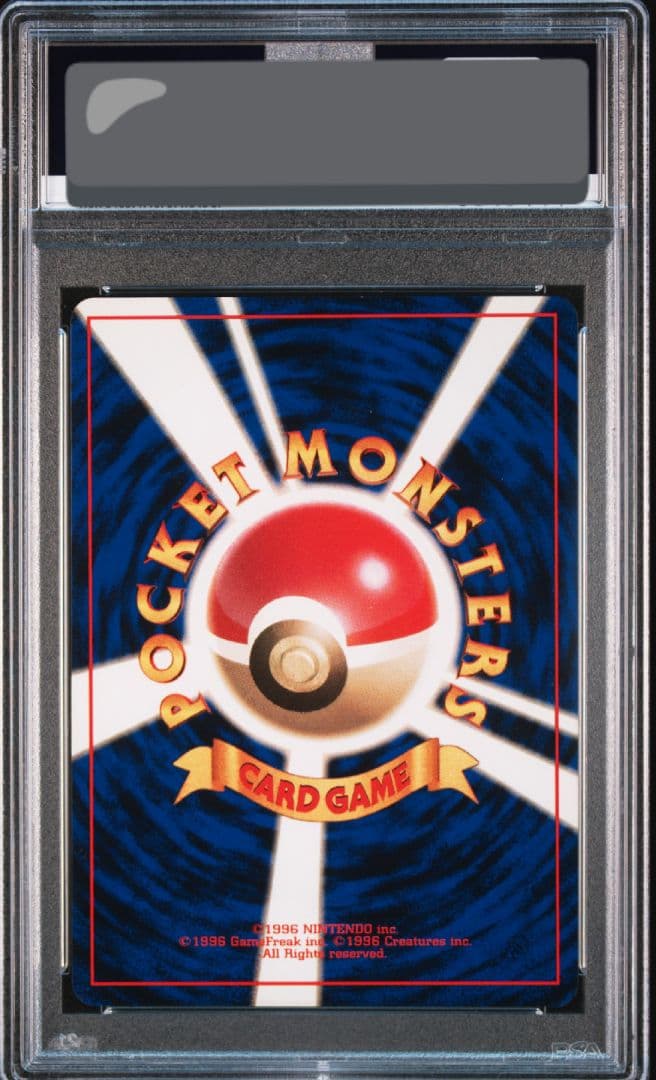 キャタピー 旧裏 ポケモンカード 初版 マーク無し マークなし psa9
