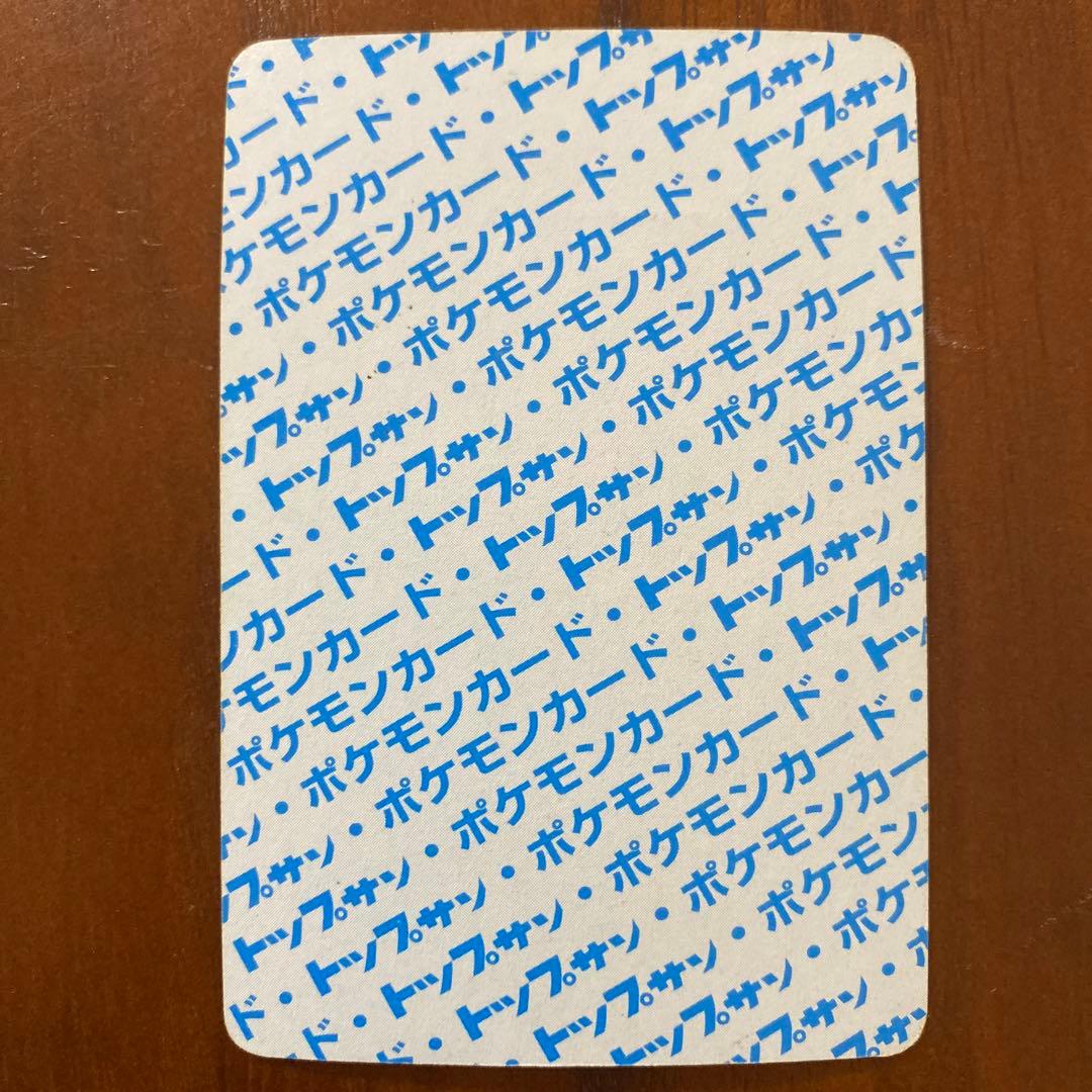 トップサン ダグトリオ 番号なしエラー 裏面青 ポケモンカード - メルカリ