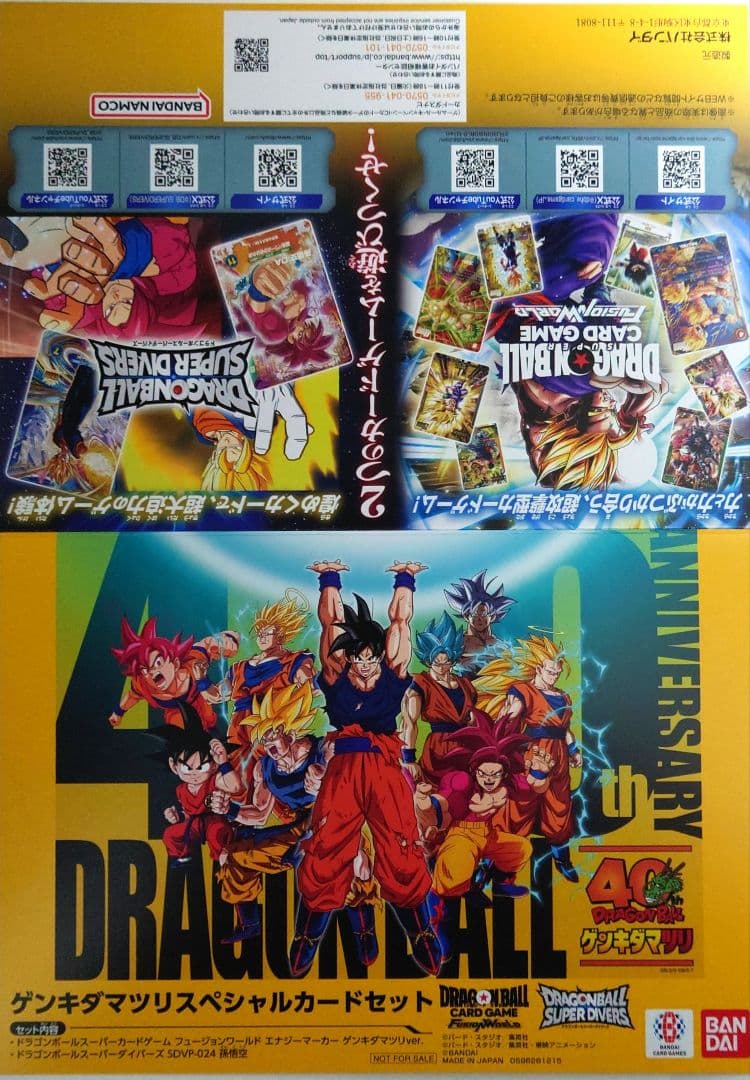 ゲンキダマツリ　E-131　エナジーマーカー　匿名配送　送料込　即購入OK