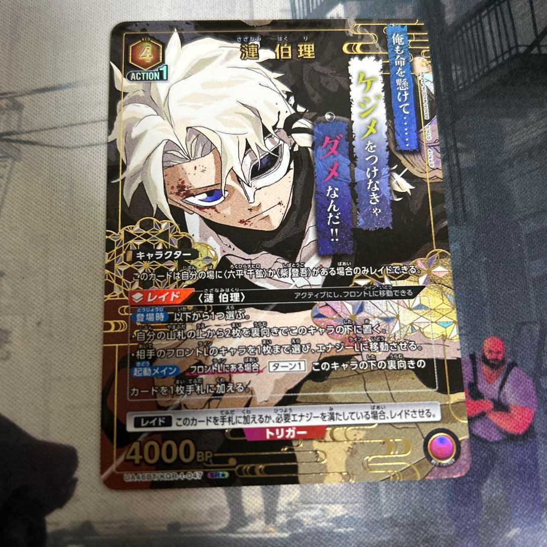 ユニオンアリーナカグラバチ 漣伯理SR☆ パラレル - メルカリ