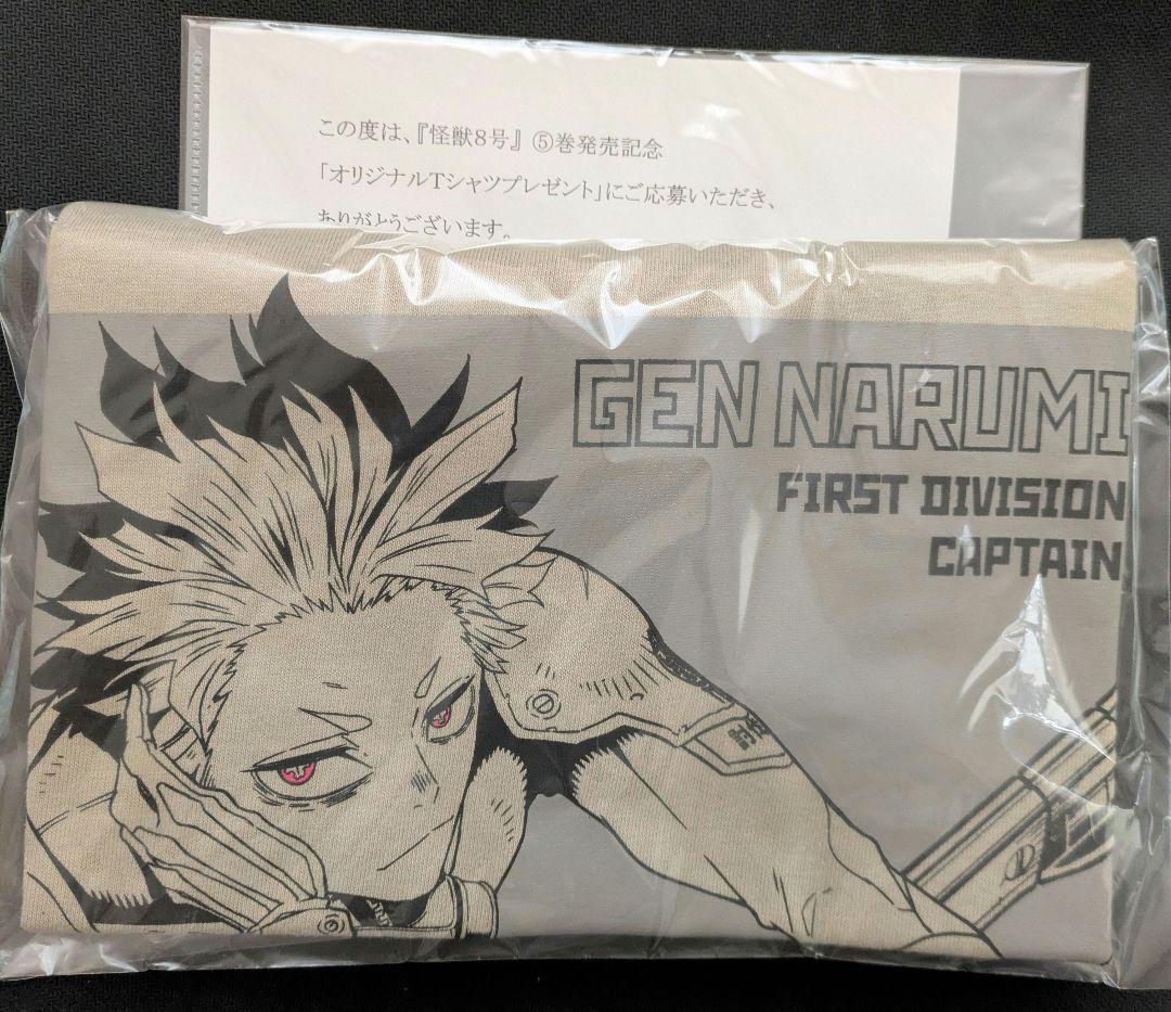 怪獣8号　5巻発売記念　鳴海弦 Tシャツ　当選通知書有り　非売品　未開封