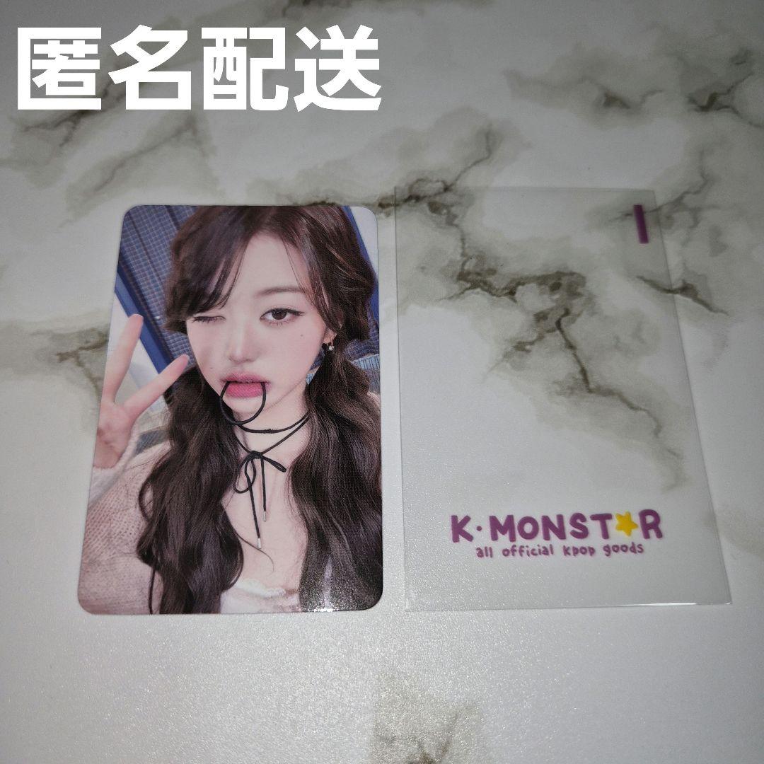 IVE secret kmonstar サイン会 特典 トレカ ウォニョン - メルカリ