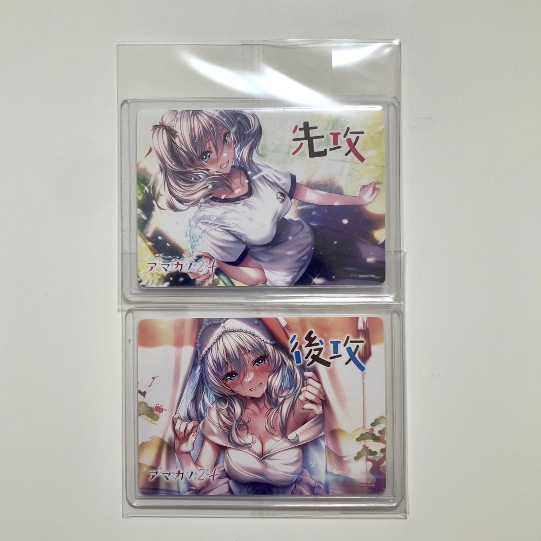 Lycee アマカノ2 先攻後攻マーカー - メルカリ