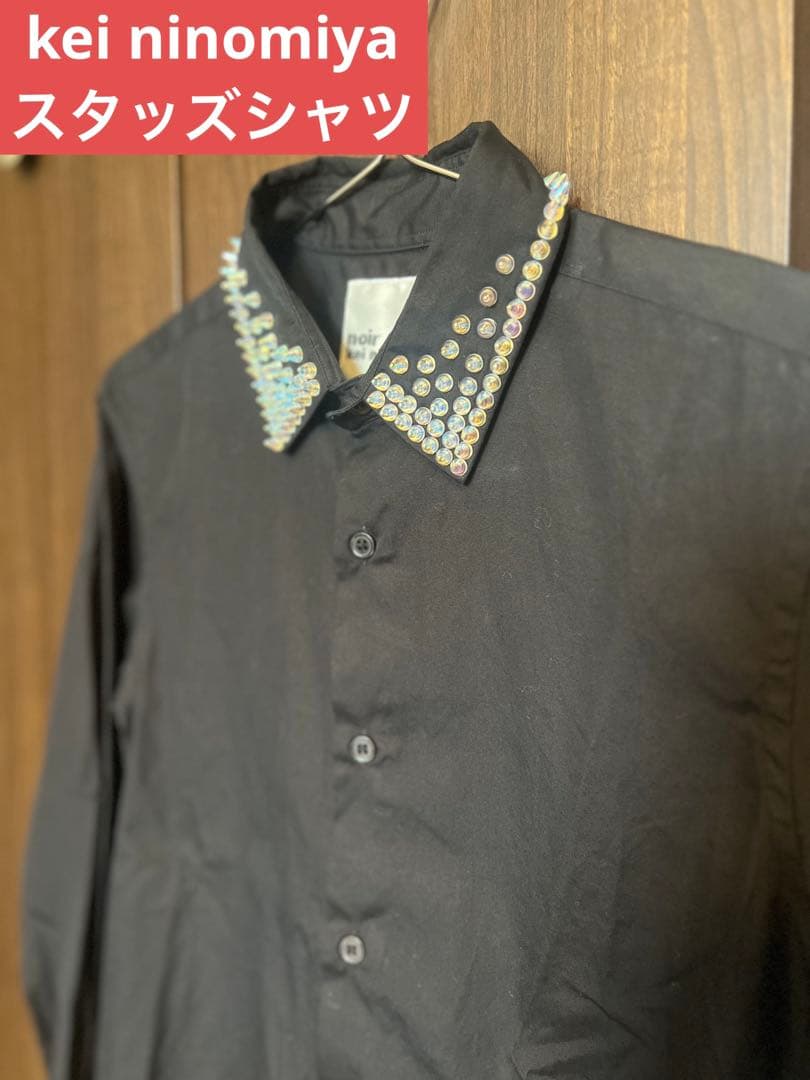 と*ろ様 【美品】ノワールケイニノミヤ kei ninomiya スタッズシャツ